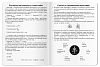 Тетрадь для записи китайских иероглифов А5 24 листа, "Огненный дракон"