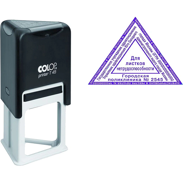 Оснастка для штампа автоматическая пластик. PRINTER T45, треугольная 45х45х45 мм, корпус черный