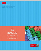 Тетрадь предметная 48л А5ф С интерактивн.справочн.инф. клетка на скобе Обл. мел.картон выб лак скругл.углы-Гармония- ХИМИЯ