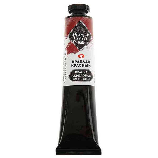 Акрил 46 мл Мастер Класс туба Краплак красный 