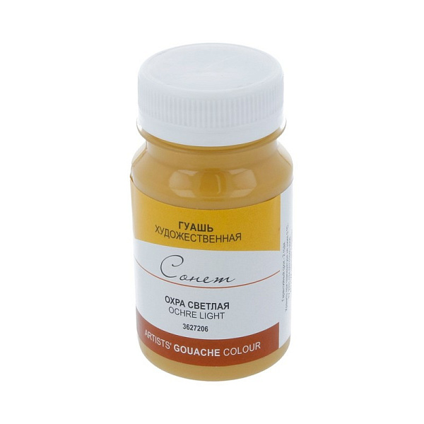 Гуашь Сонет 100мл Охра светлая
