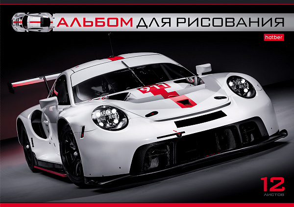 Альбом для рисования 12 листов "Спортивные авто" на скобе