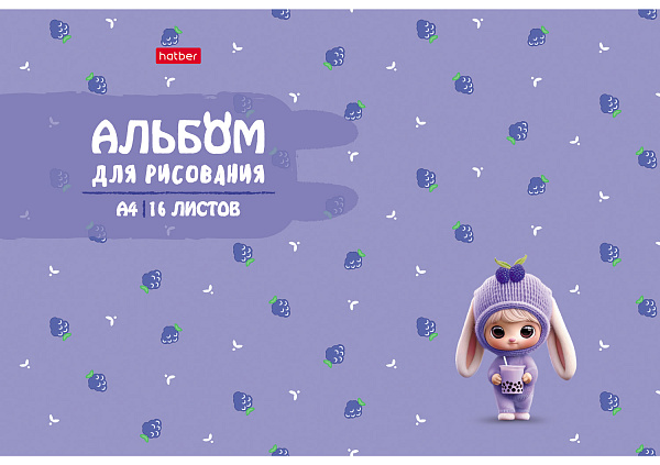 Альбом для рисования 16 листов "Ягодки" А4ф на скобе  обл. мел. картон тиснение 5 диз.в блоке