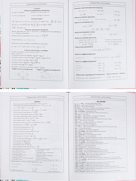 Дневник 5-11 кл. 48 л. тв.переплет "ЦВЕТОЧНЫЙ ПАТТЕРН - 6" глянц.ламин.