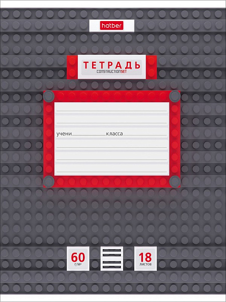 Тетрадь 18 листов в линию "Конструктор" микс 5 вид