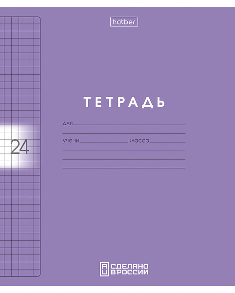 Тетрадь 24 листа в клетку Пластиковая обложка с печатью "Цветной набор" 60-65г/кв.м на скобе запечатанный тит.лист 5 диз.в блоке 
