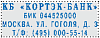 Штамп самонаборный автомат. PRINTER С 20 SET black пласт. 4 стр 14х38 мм касса А, корпус черный