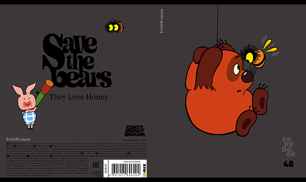 Тетрадь 48 л. кл. "Винни-Пух" выборочный УФ-лак ErichKrause _MIX-PACK