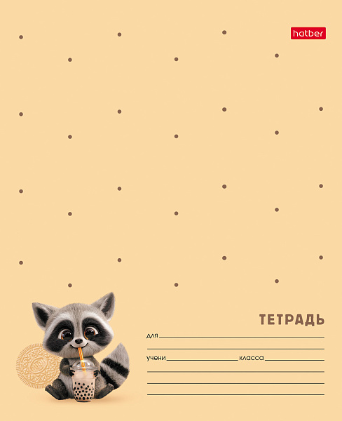 Тетрадь 12 листов в клетку "ВОТ ЕНОТ" 60-65г/кв.м на скобе Обл. мел.картон 5 диз.в блоке скругл.углы