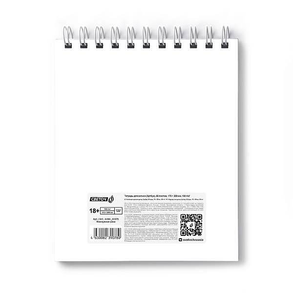 Скетчбук "Светоч" блок белый, пластик. обл. 400 мкм, с тис.фольг.цвет.запечат.титул.лист, жест.подложка 100  г/м2 175*200 мм на гребне 80 л. . Жемчужная роза 01373