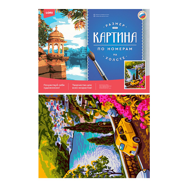 Картина по номерам холст на подрамнике 30*40 см "Летний серпантин"