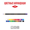 Карандаши 24 цв. "VISTA-ARTISTA" "INTENSE" заточенные  