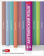 Тетрадь предметная 48л А5ф С интерактивн.справочн.инф. клетка на скобе Обл. мел.картон мат.ламин. скругл.углы-Библиотека знаний- АНГЛИЙСКИЙ ЯЗЫК