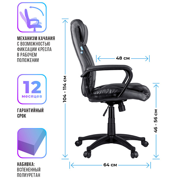 Кресло руководителя Helmi HL-E02 "Income", экокожа черная