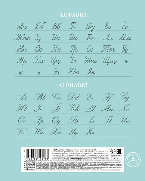 Тетрадь 18 листов в линию NEWtone PASTEL Зеленый нефрит Класс "A" 80гр/кв.м скругленные углы "Premium"