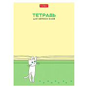 Тетрадь для записи слов А6 24 л. узкая лин. на скобе -Умный котик-