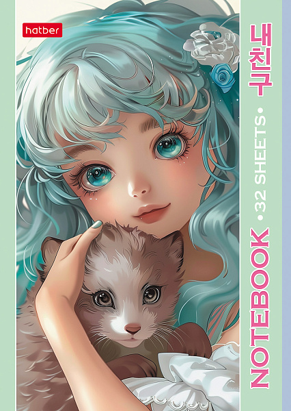 Блокнот А6 32 л. кл. "Милый друг" на скобе Обл. мел.бумага глянц. ламин. 8 дизайнов в блоке