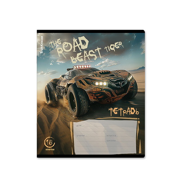 Тетрадь 18 листов в клетку "Road Beast" выборочный УФ-лак _MIX-PACK ErichKrause