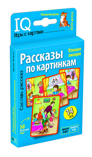 Умные игры с картами. Рассказы по картинкам. 4+