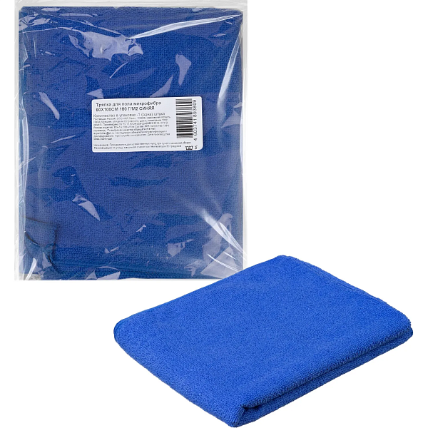 Тряпка для пола микрофибра синяя 80х100 180г/м2