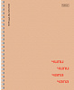 Тетрадь 80 л. ЛИН. на гребне "Чипи-чипи" 60-65г/кв.м мат.ламин. 2 диз. в блоке