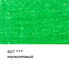 Карандаш цветной художественный "VISTA-ARTISTA" "Gallery"  заточенный 607 Малахитовый (Malachite green)