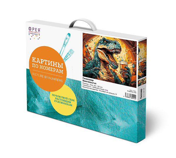 Картина по номерам 40*30 "Пивозавр" "ФРЕЯ"