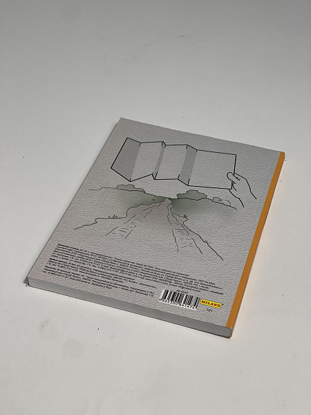 ЗАПИСНАЯ КНИЖКА А5 128л.