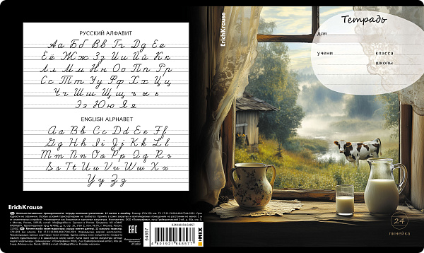 Тетрадь 24 листа в линию ErichKrause Countryside, MIX-PACK