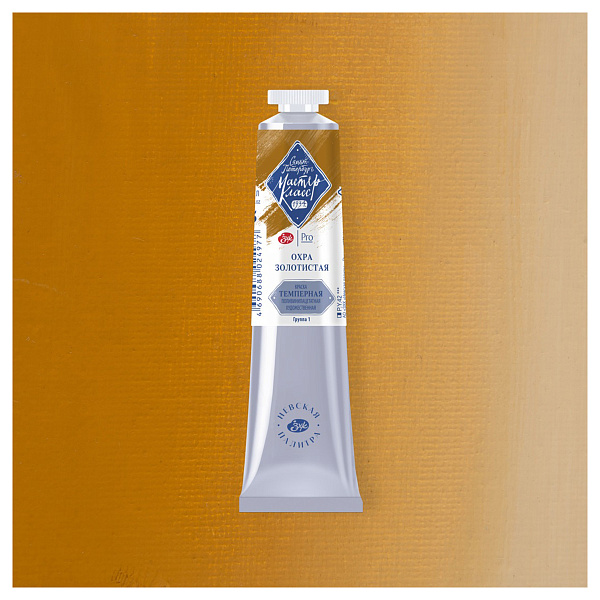 Темпера Мастер Класс 46мл Охра золотистая