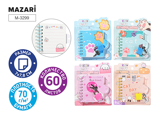 Блокнот 7х7.8 см ЛАПКИ, 60 листов, с замочком, внутренний блок в линейку, плотность бумаги 70 г/м2, 4 дизайна в ассортименте, блистерная упаковка