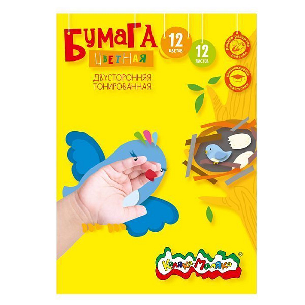 Бумага двустор. А4 12 цв 12 л "Каляка-Маляка" офсет тониров. 210х297мм, в папке