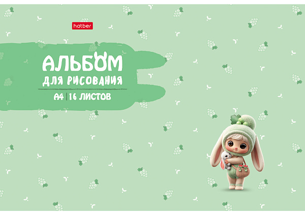 Альбом для рисования 16 листов "Ягодки" А4ф на скобе  обл. мел. картон тиснение 5 диз.в блоке
