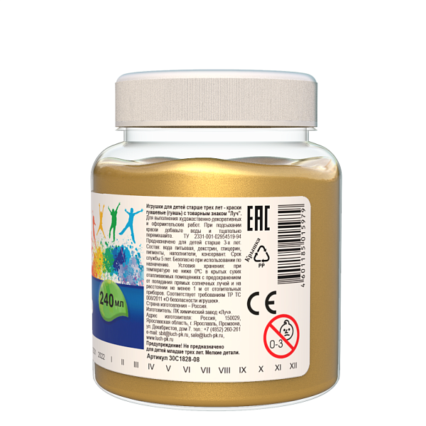 Гуашь 240 мл "Классика" Золотая