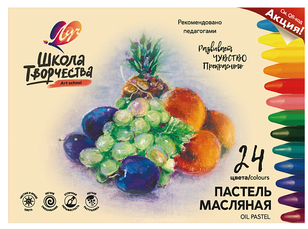 Пастель масляная трехгранная "Школа творчества" 24 цв Луч