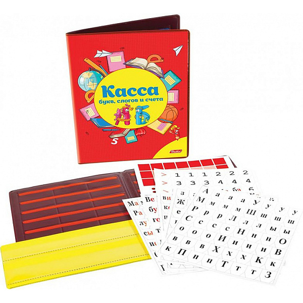 Касса букв, слогов и счета А5 8л. "Весёлые буквы"