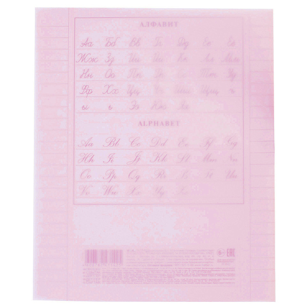 Тетрадь 18 листов в линию Пластиковая обложка "Розовая" блок офсет 65г/кв.м на скобе 