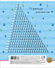 Тетрадь 18 листов в клетку "Забавные панды" 65г/кв.м, скругленные углы, микс 5 видов