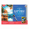 Картина по номерам холст на подрамнике 30*40 см "Летний серпантин"