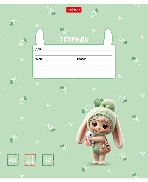 Тетрадь 12 листов в клетку "Ягодки" 60-65г/кв.м на скобе Обл. мел.картон тиснение 5 диз.в блоке скругл.углы