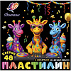 Пластилин 48 цв. Луч "Фантазия" (классич. + пастел. + золотой + серебряный), 636 г, стек