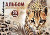 Альбом для рисования 20 листов на клею ErichKrause Wild Cat, А4