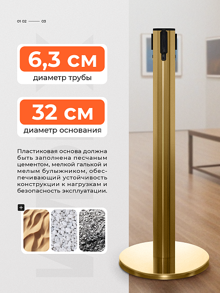 Стойка ограждения зол с вытяжной лентой-180см ЖЕЛ-ЧЕРН,высота-90см,d- 6,3см,напольный d-32см