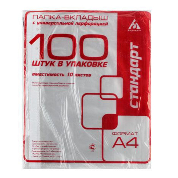 Папка-вкладыш А4 25 мкм 100 шт. Бюрократ 817145