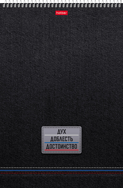 Блокнот А4 60 листов в клетку на спирали "Дух Доблесть Достоинство" жесткая подложка Обл. мел.картон УФ-лак