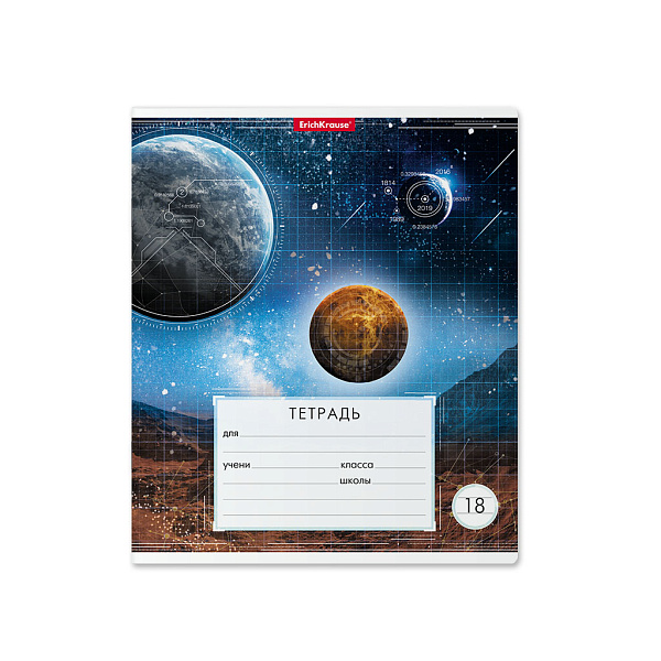Тетрадь 18 листов в линию "Космос" ErichKrause®