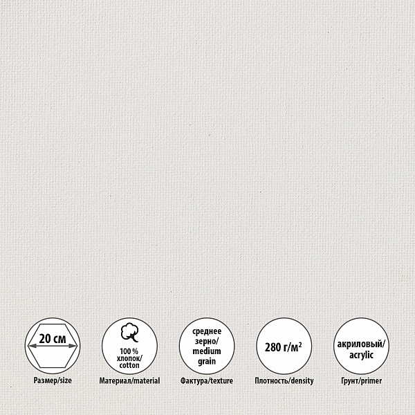 Холст грунтованный на подрамнике "VISTA-ARTISTA"   овальный   VCSO-2030   20 х  30 см  280 г/кв.м среднезернистый