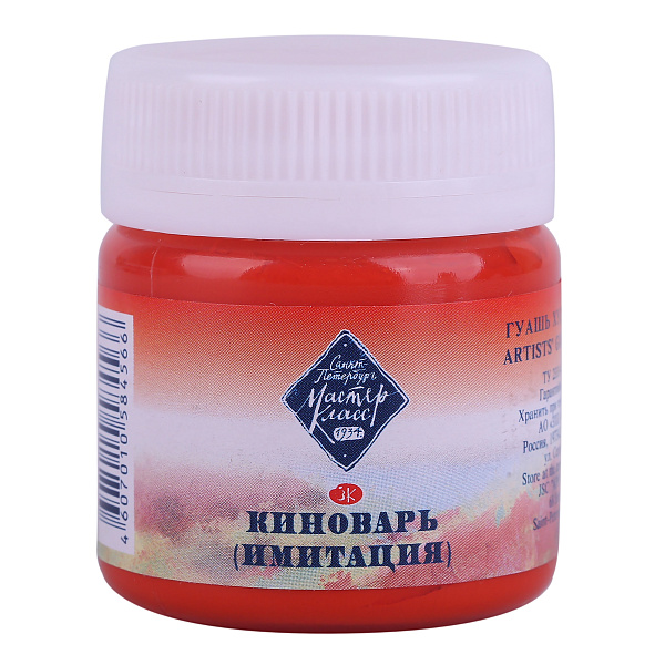 Гуашь Мастер Класс 40мл Киноварь (имитация)