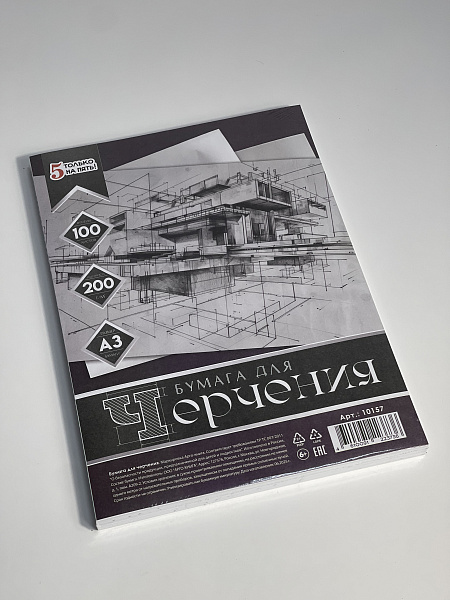 Бумага для черчения А3, 100 листов, 200г/м2, "Дом", без рамки, в термоусадочной пленке