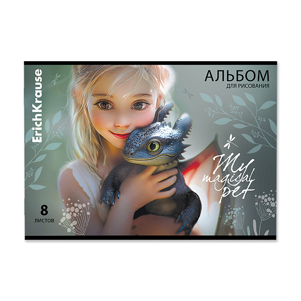 Альбом д/рис. 8 л. на скобе ErichKrause Magic Pet, А4, MIX-PACK